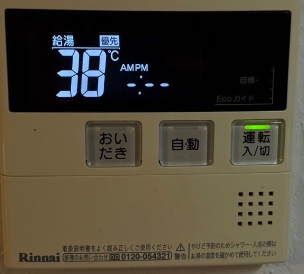 リンナイ 給湯器 MC-220V（A) BC-220V 台所・浴室リモコン 中古セット