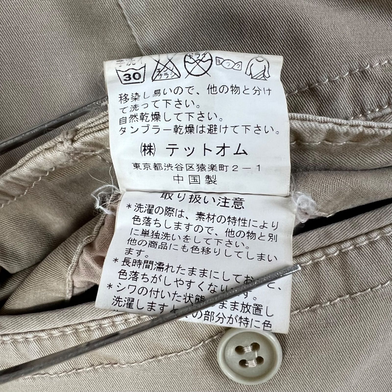 TETE HOMME 00s y2k archive cotton cargo pants 6 L テットオム