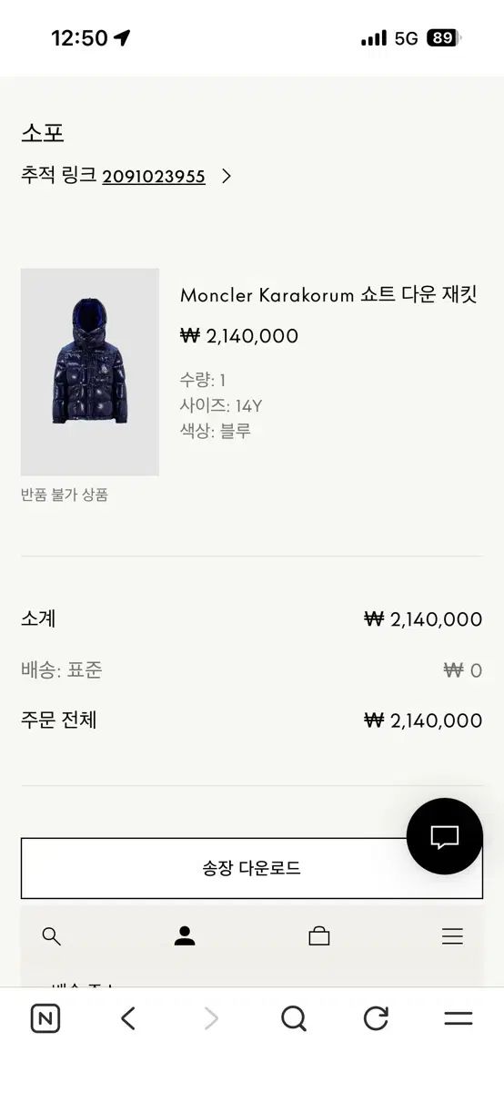 MONCLER(モンクレール) KARA（カラ）ラム ショット ダウン ジャケット ブルー 14Y 93,932円