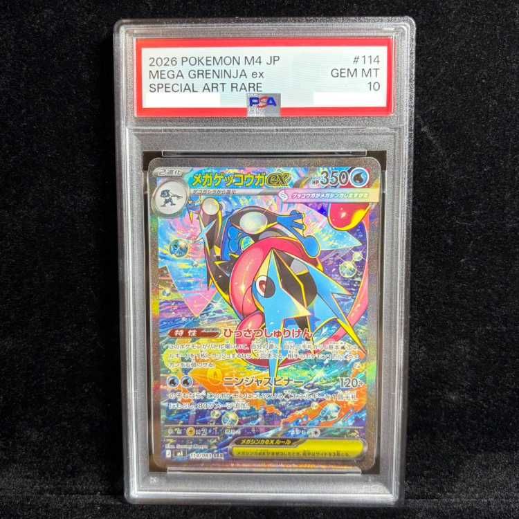 PSA10】メガゲッコウガex SAR 114/083 1枚 - メルカリ
