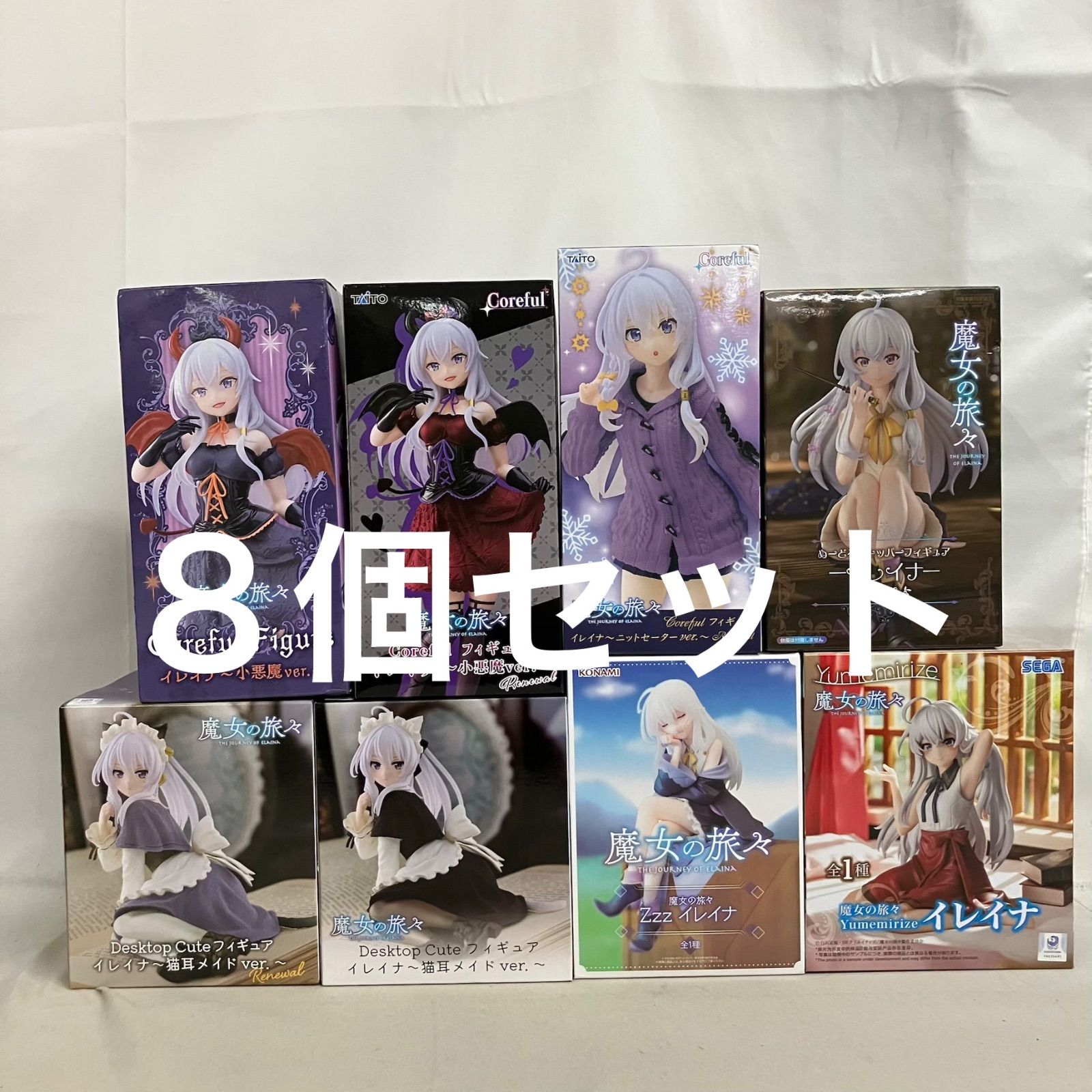 未開封 魔女の旅々 Yumemirize イレイナ 他 フィギュア 8個セット