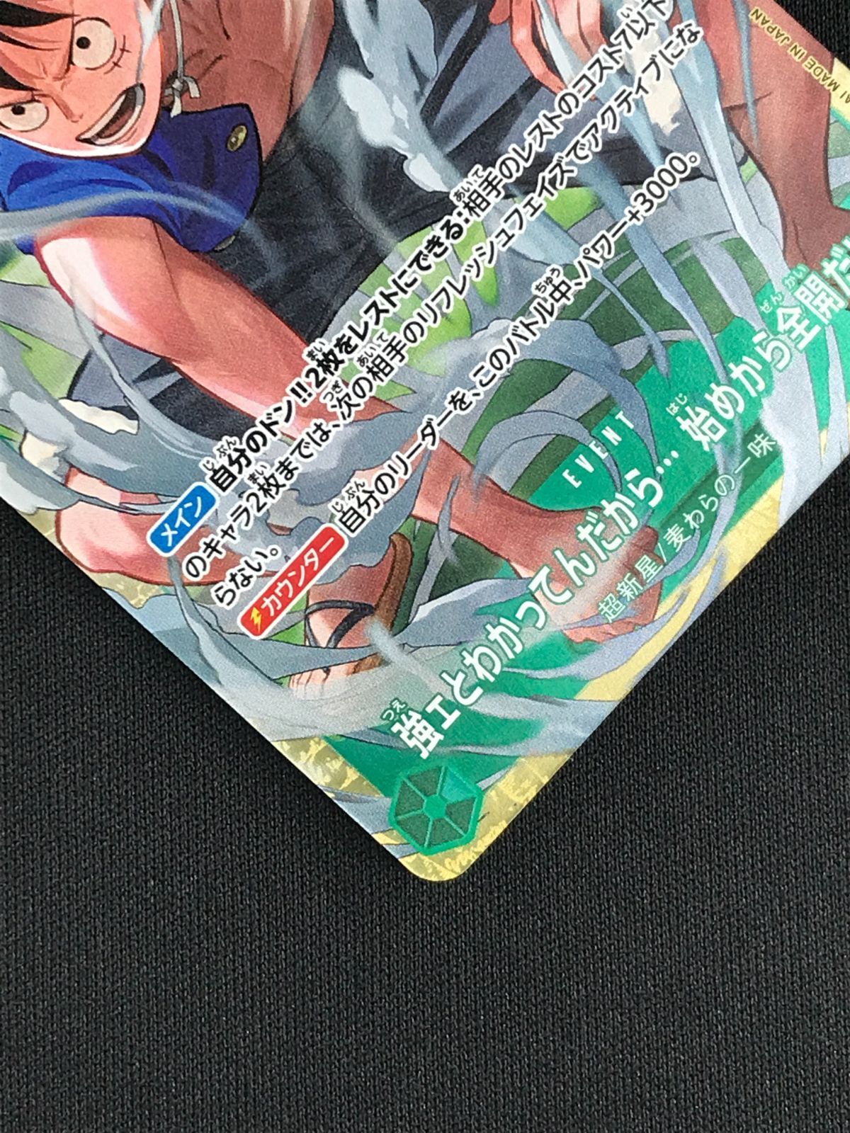 ワンピース カードゲーム ワンピ 強ェとわかってんだから… 始めから