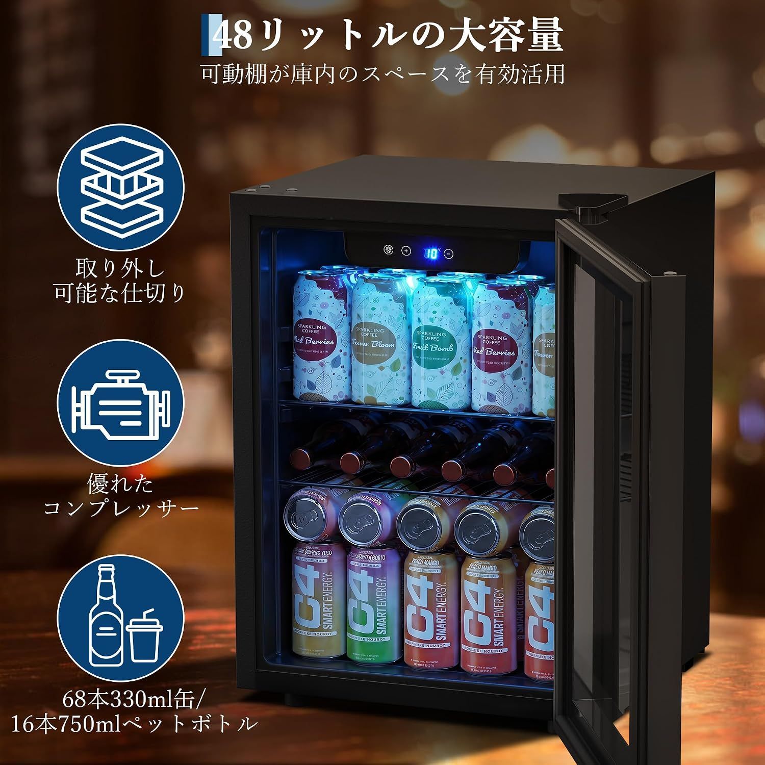 ドリンク冷蔵庫 ワインセラー 48L コンプレッサー式 4～16℃ 小型