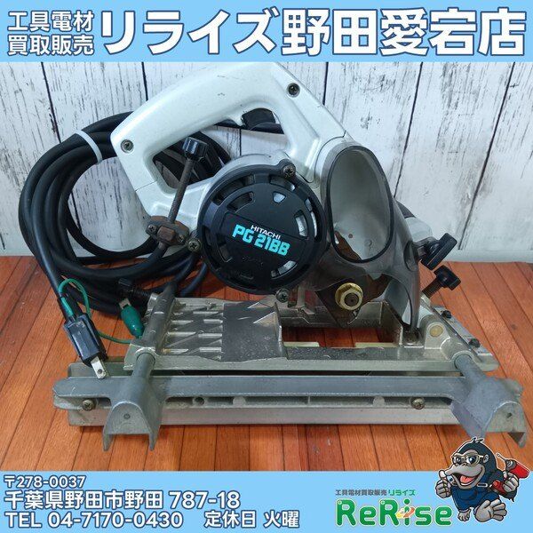 【中古】ハイコーキ HIKOKI（旧:日立工機） 造作ミゾキリ PG21BB 【野田愛宕店】