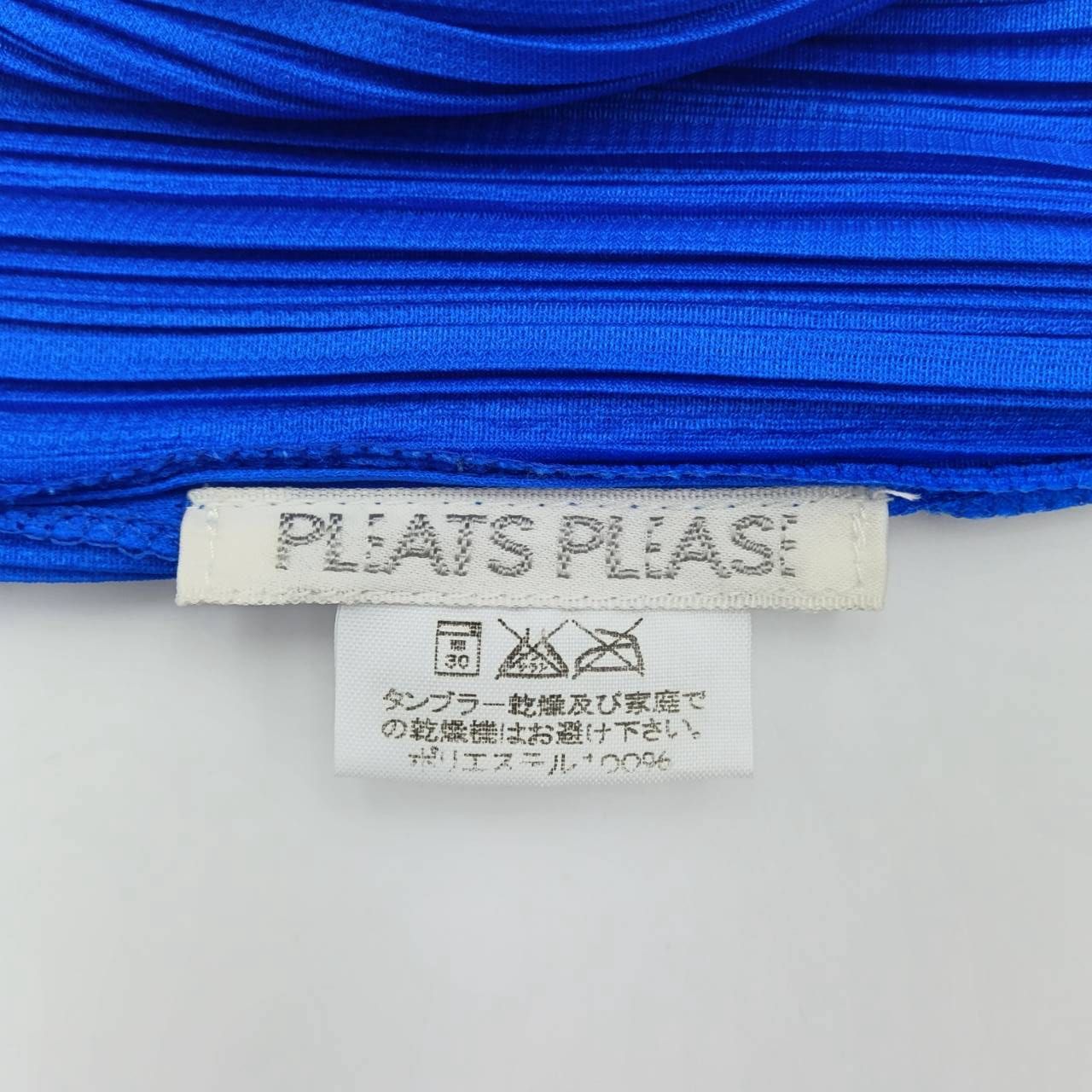 ISSEY MIYAKE PLEATS PLEASE イッセイミヤケ プリーツプリーズ