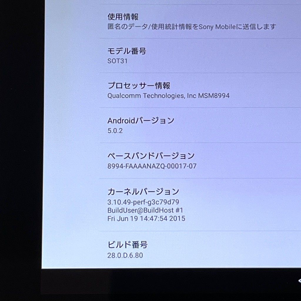Xperia Z4 Tablet SOT31 au SIM解除済 32GB Bランク - メルカリ