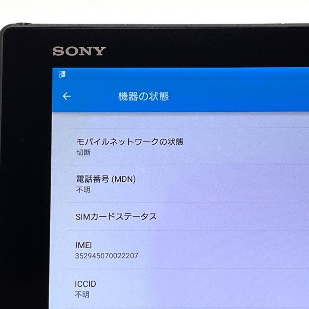 Xperia Z4 Tablet SOT31 au SIM解除済 32GB Bランク - メルカリ