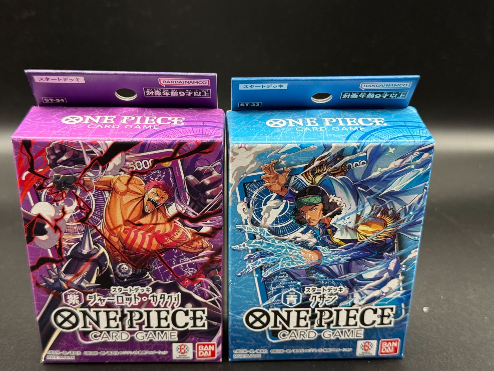 新品未開封】ワンピースカードゲーム スタートデッキ 7点セット - メルカリ