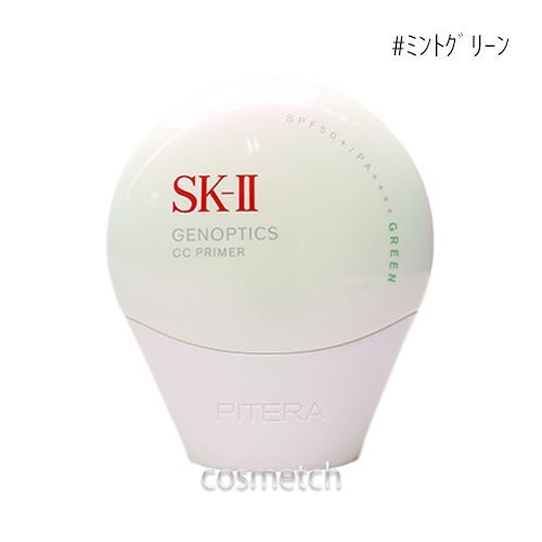 SK-II ジェノプティクス CC プライマー 30ml #ミントグリーン (化粧下地・日焼け止め)