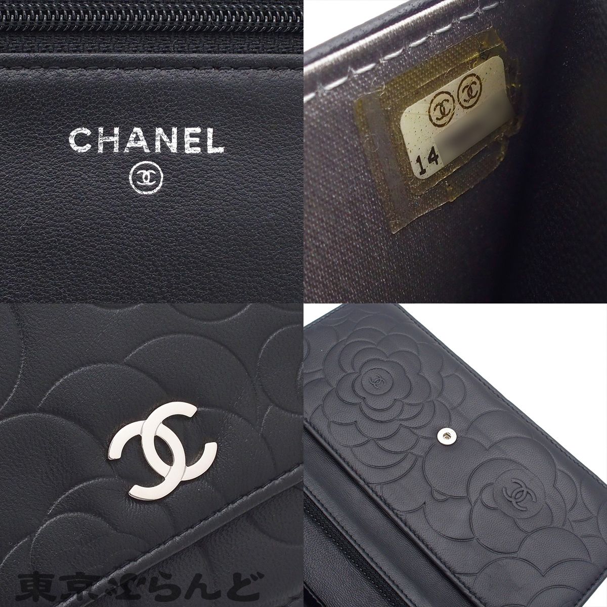 シャネル CHANEL チェーンウォレット A47421 ブラック シルバー金具 シャネル CHANEL チェーンウォレット A47421 ブラック シルバー金具