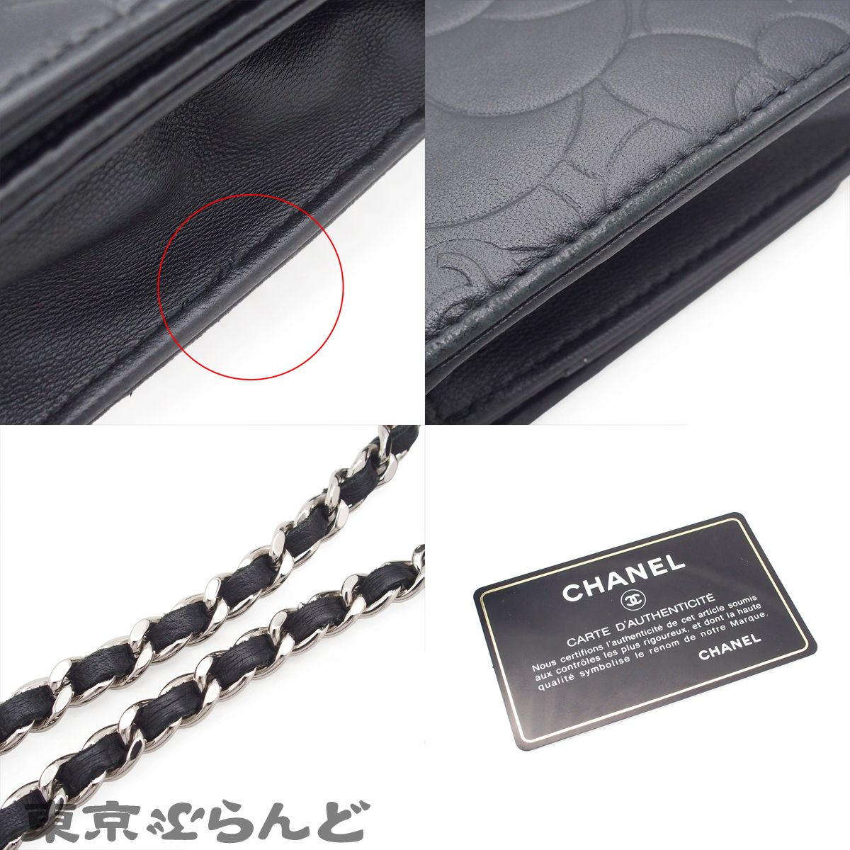 シャネル CHANEL チェーンウォレット A47421 ブラック シルバー金具