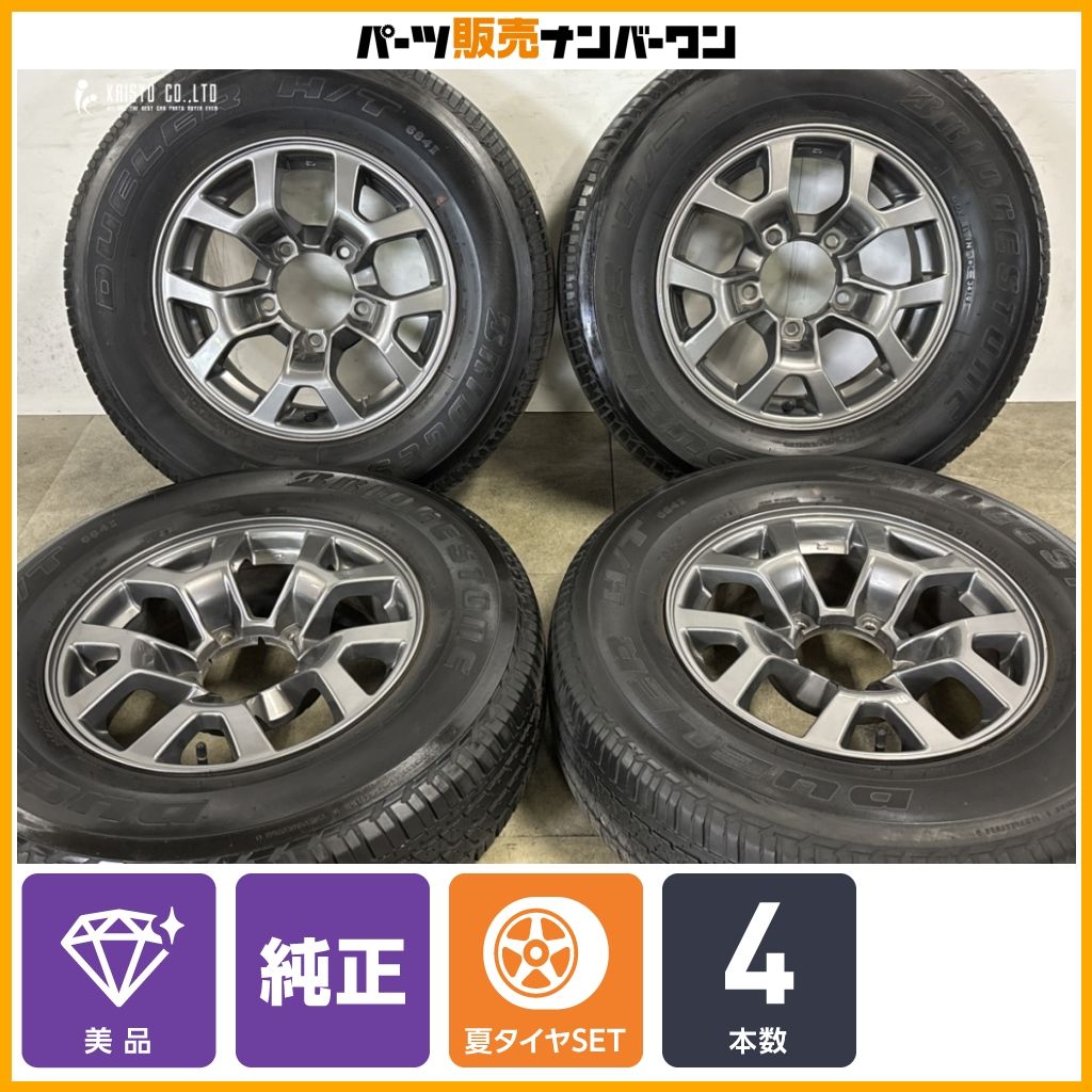 【美品】スズキ JC74 ジムニーノマド 純正 15in 5.5J +5 PCD139.7 ブリヂストン デューラーH/T 684 II 195/80R15 JB74 シエラ 即納可能