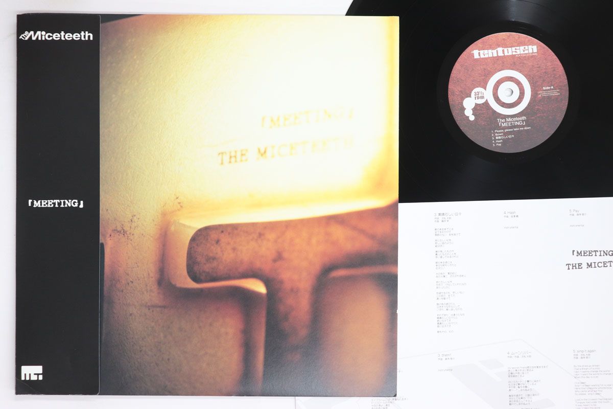 LP Miceteeth Meeting PLP7741 P-VINE RECORDS /00260