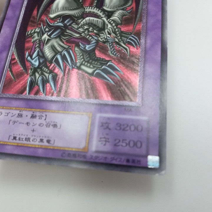 プレイ用】遊戯王 MA-52 レリーフ ブラック・デーモンズ・ドラゴン 1枚