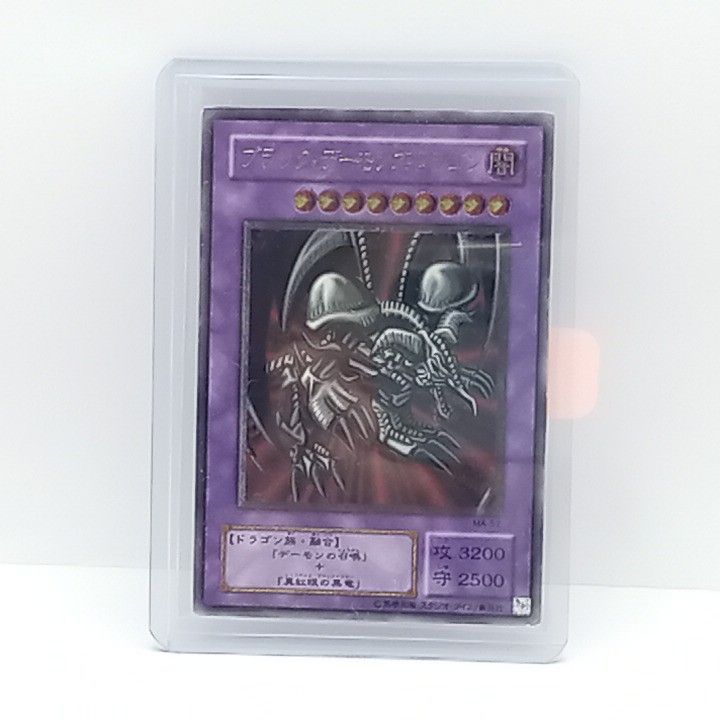 プレイ用】遊戯王 MA-52 レリーフ ブラック・デーモンズ・ドラゴン 1枚
