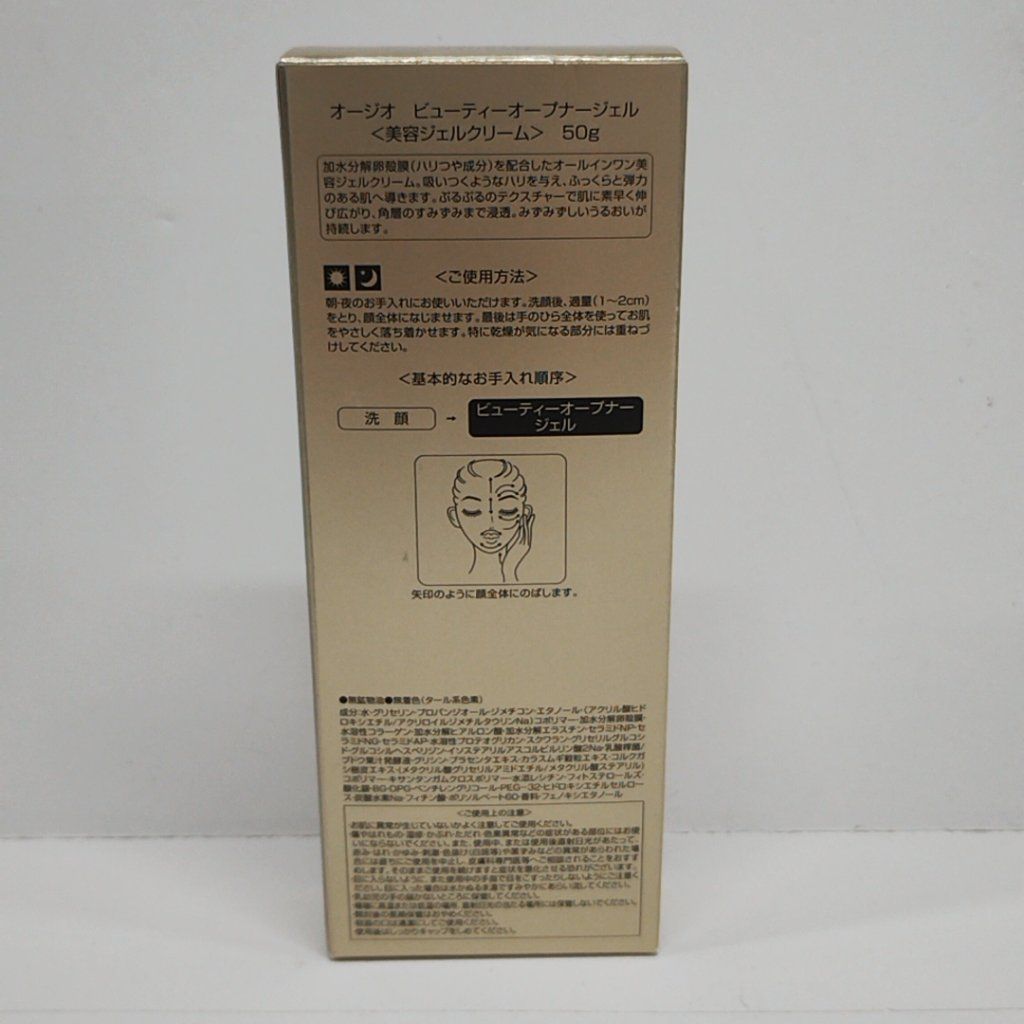 Z2045 K OZIO オージオ Beauty Opener 3 ビューティーオープナージェル