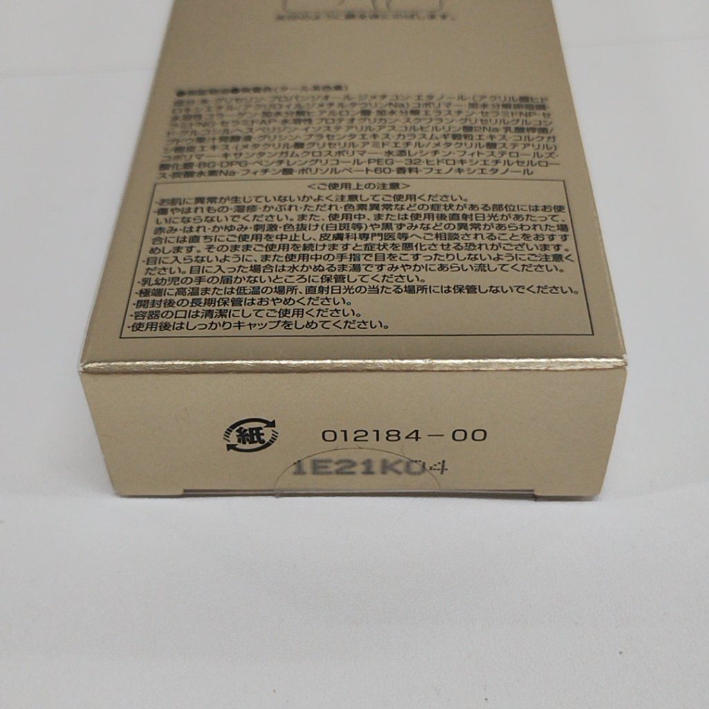 Z2045 K OZIO オージオ Beauty Opener 3 ビューティーオープナージェル
