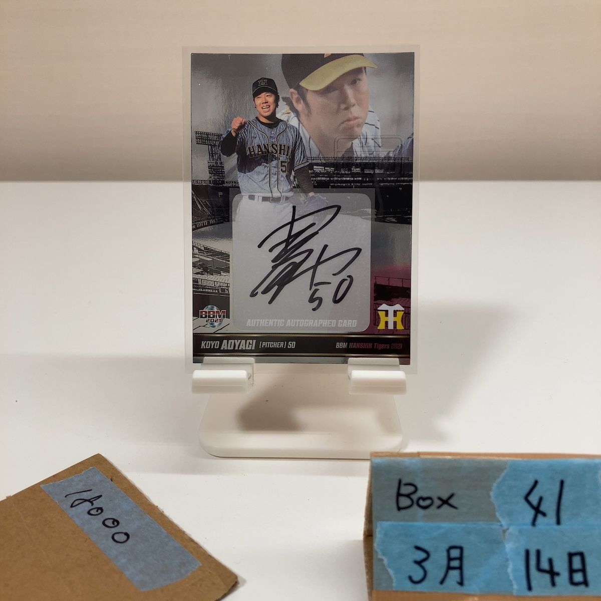 2021 BBM 青柳晃洋 2/9 直筆サインカード 阪神タイガース Pitcher