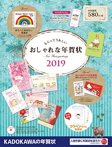もらってうれしい おしゃれな年賀状 2019 - メルカリ