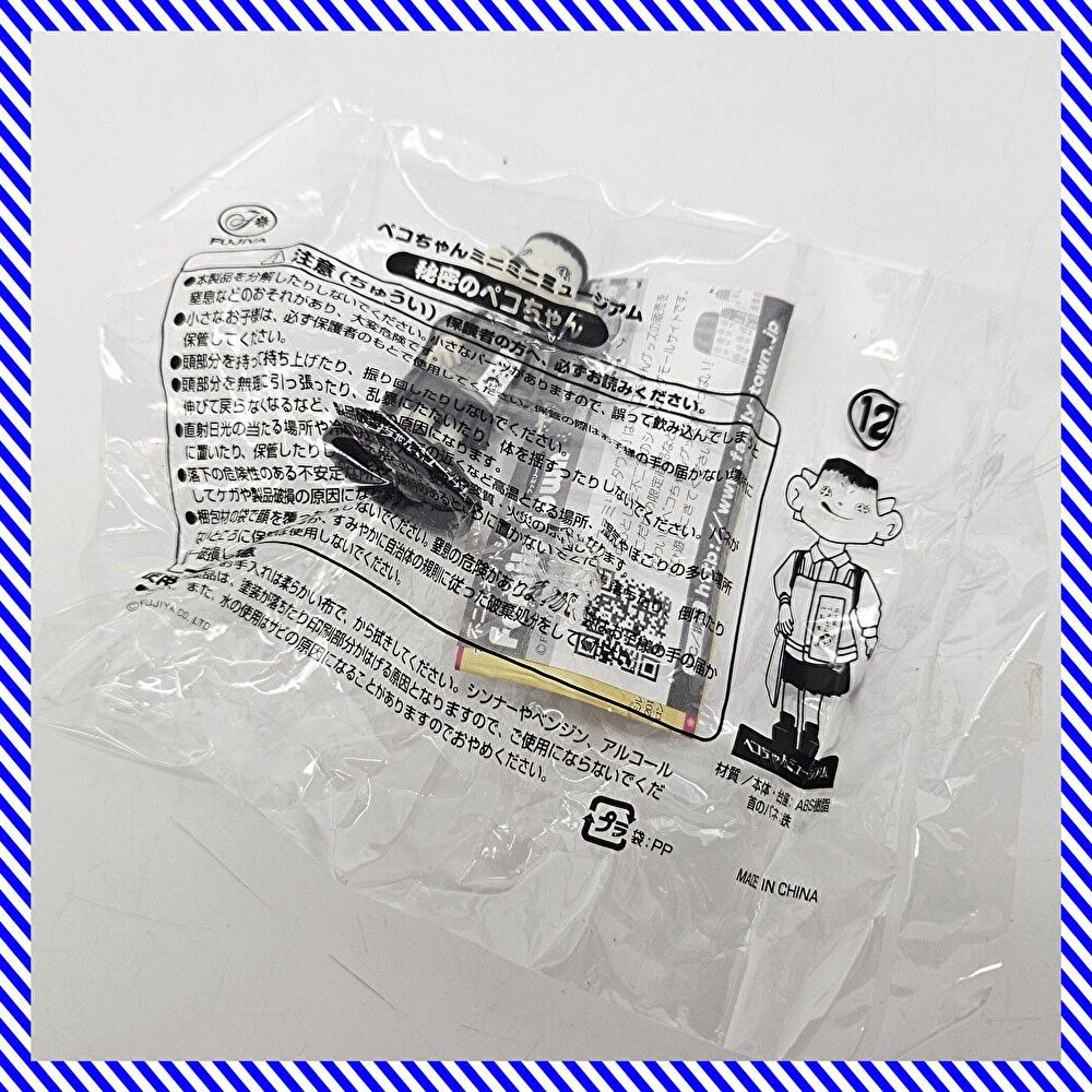 Artículo de almacenamiento sin abrir Peko-chan Mini Mini Museum Secret ⑫Secret Peko-chan Shaking Head Doll Series Fujiya 100th Anniversary & Peko-chan 60th Anniversary Figura Mascota Retro