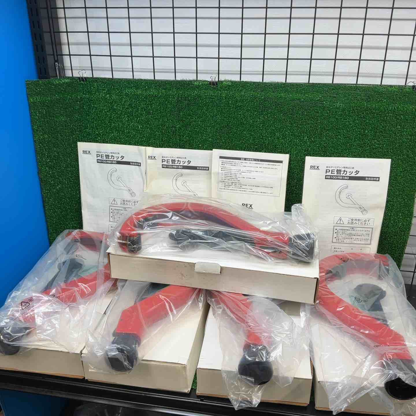 【未使用品】 REX PE管カッタ RB100 5個セット 【藤沢店】