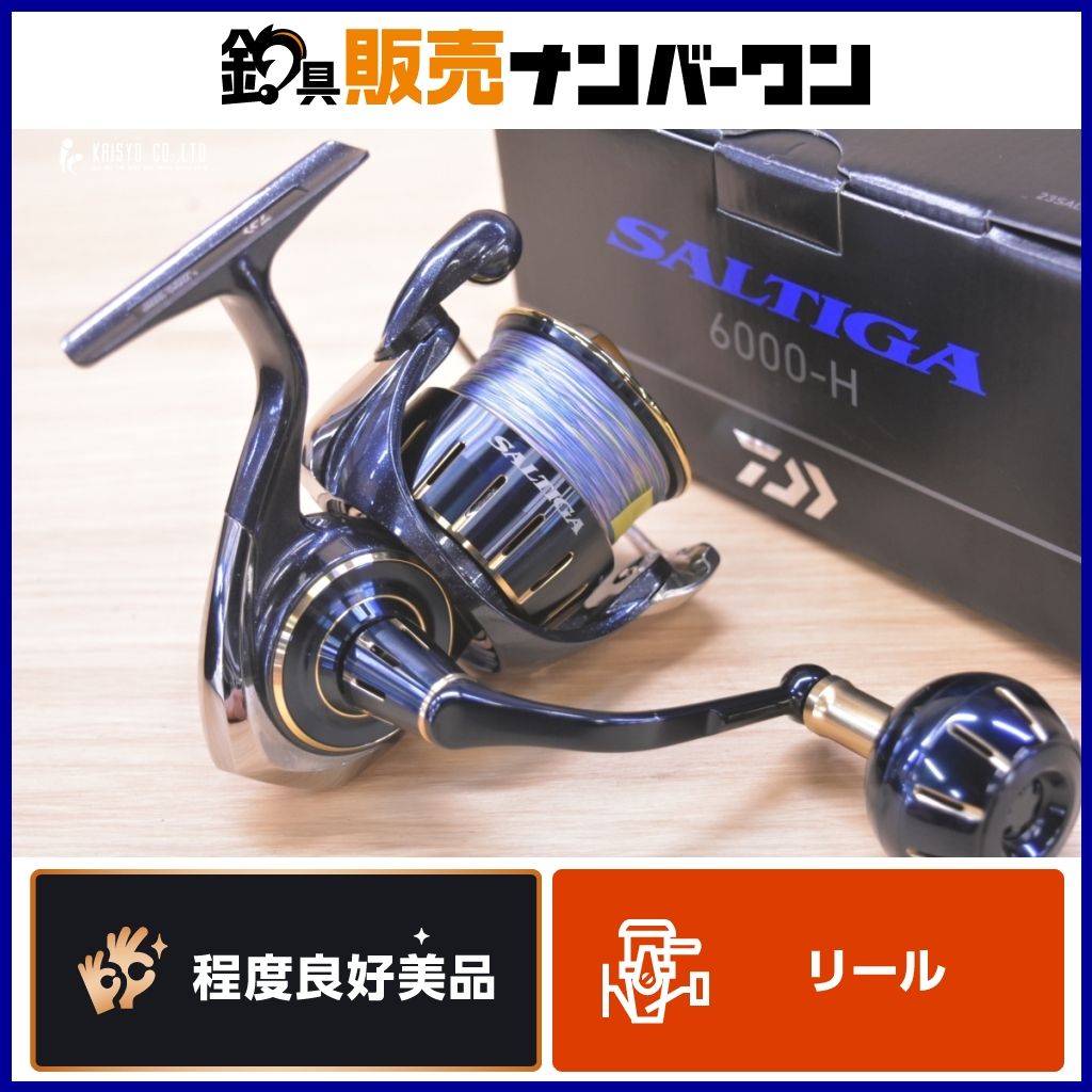 ダイワ 23 ソルティガ 6000-H DAIWA SALTIGA スピニングリール ショア オフショア ジギング キャスティング カツオ ブリ ワラサ