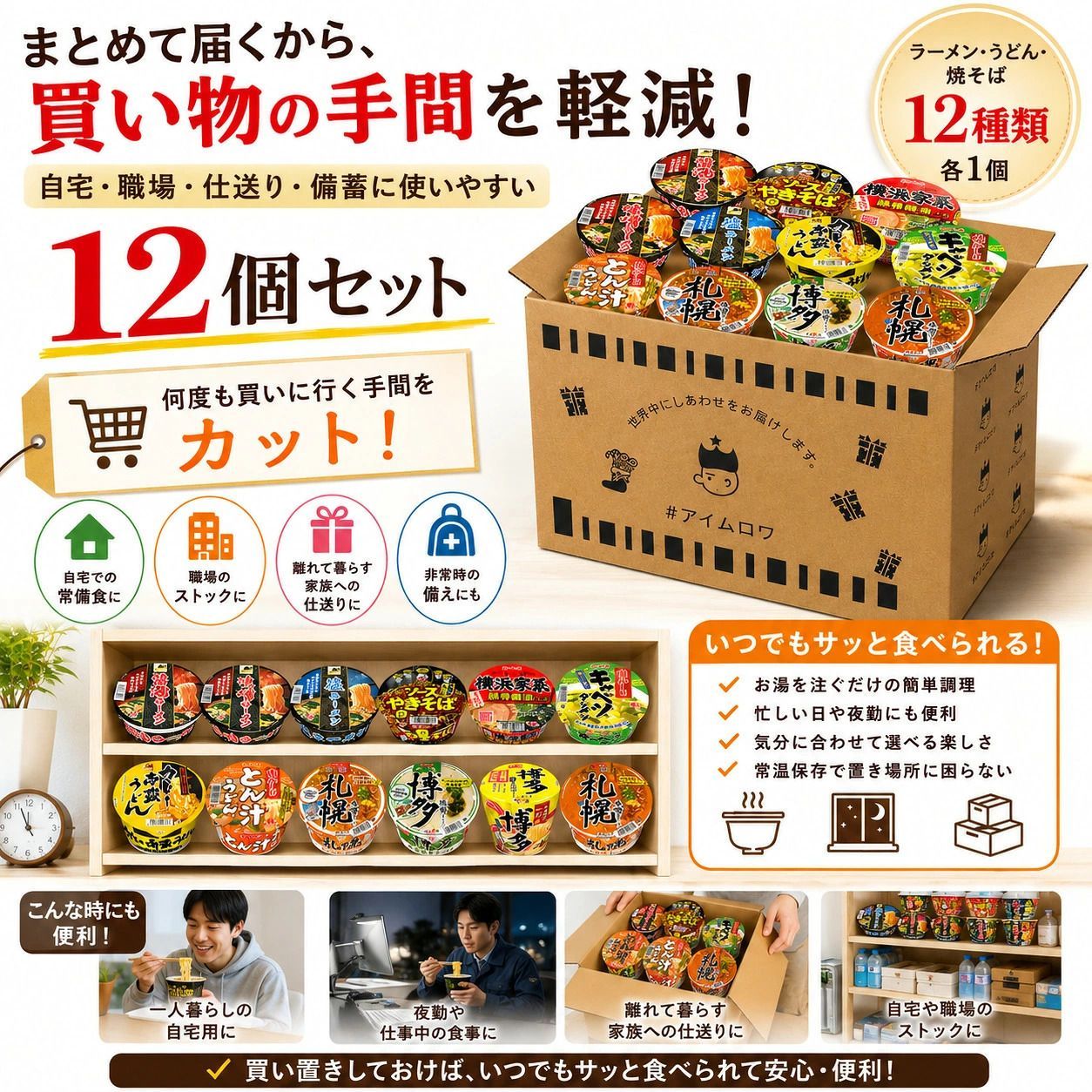 カップ麺12種 詰め合わせ 箱買い 食べ比べセット - メルカリ