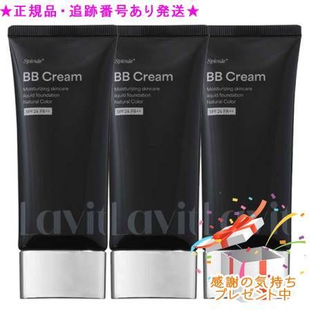 Lavit スピキュールBBクリーム 50g 3個セット　プレゼント付