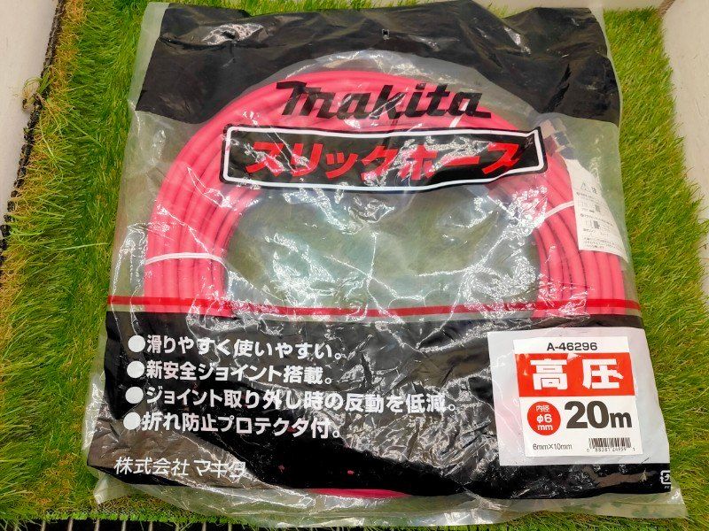 ☆マキタ 高圧スリックホース 20m A-46296　未使用その他