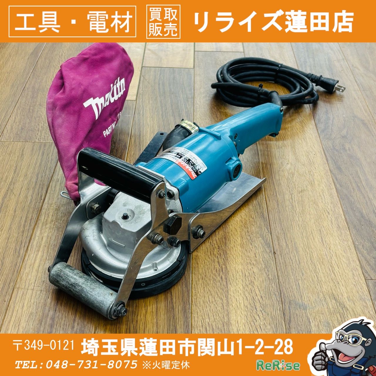 動作良好 マキタ(makita) コンクリートカンナ PC1100 【リライズ蓮田店】
