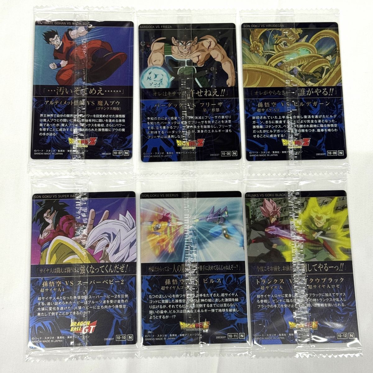 イタジャガ ドラゴンボール カード vol.10 全30種 コンプリート 内袋未