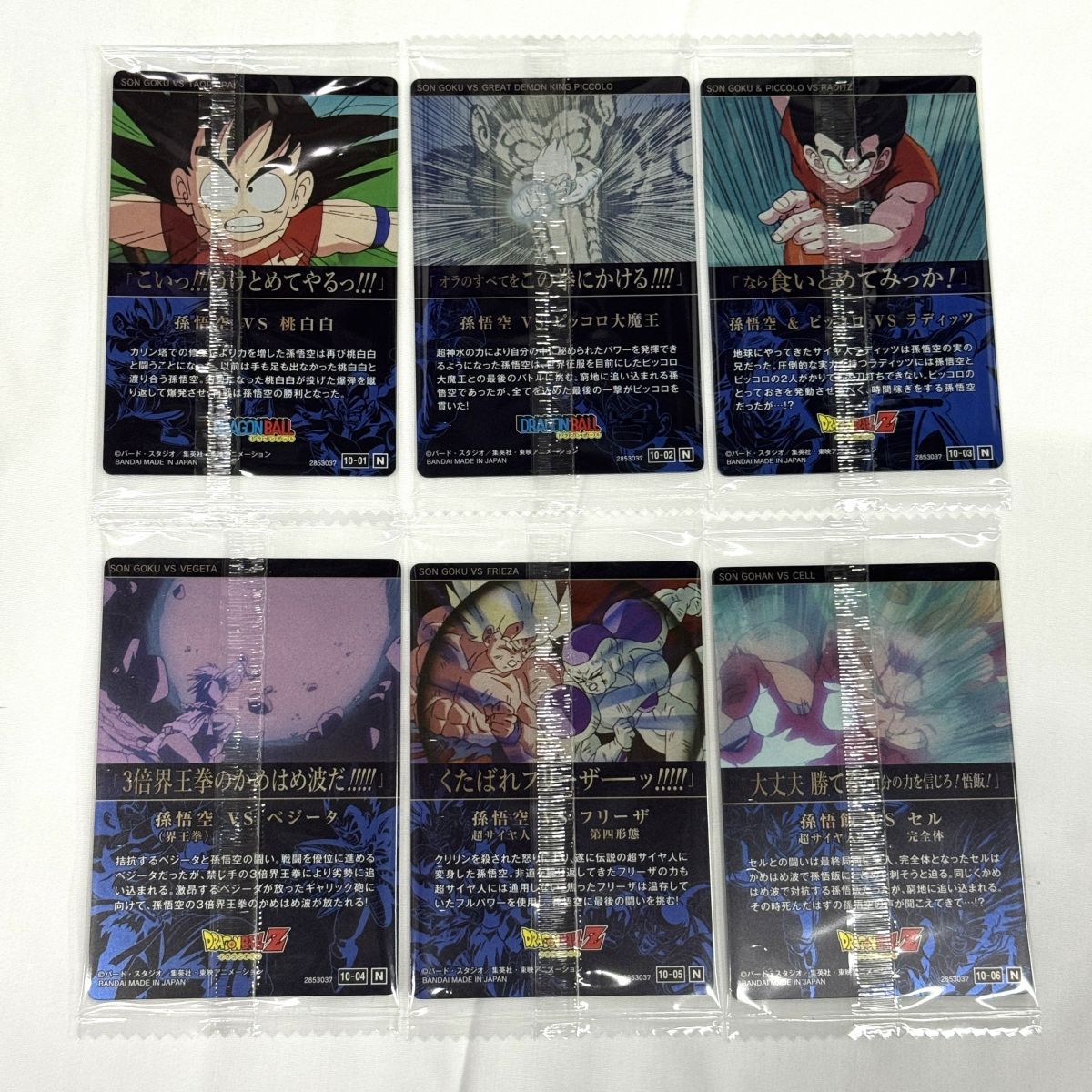 イタジャガ ドラゴンボール カード vol.10 全30種 コンプリート 内袋未