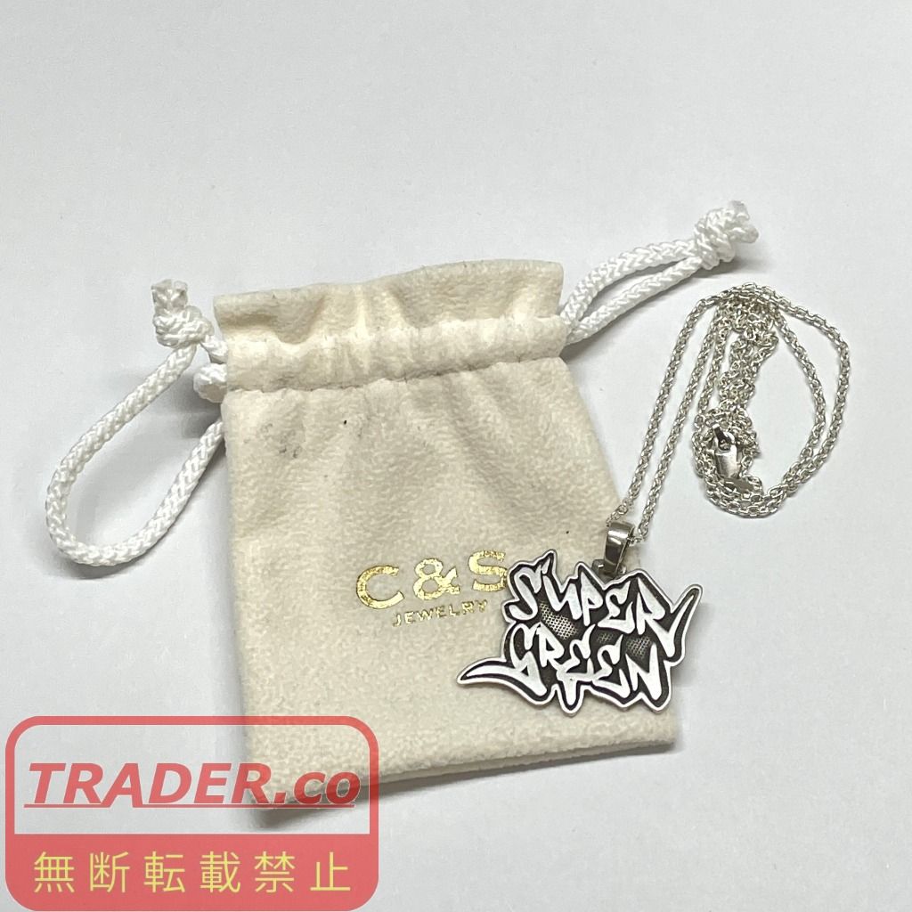 01w-7077 C＆S Jewelry Super green ネックレス 925表記あり 保存袋あり アクセサリー ネックレス 【中古品】 8,085円