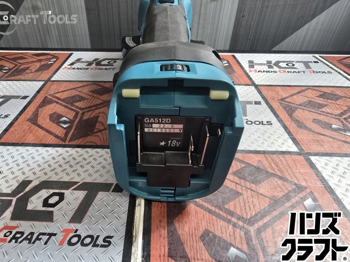 ▲【中古】マキタ(Makita) 125ミリ充電式ディスクグラインダ 18V 本体のみ GA512DZ (GA512D)【ハンズクラフト飯塚店】【中古】