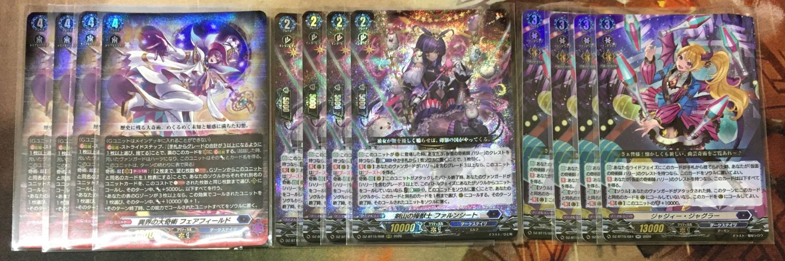 ヴァンガード ハリーデッキパーツ ファルンシート フェアフィールド他