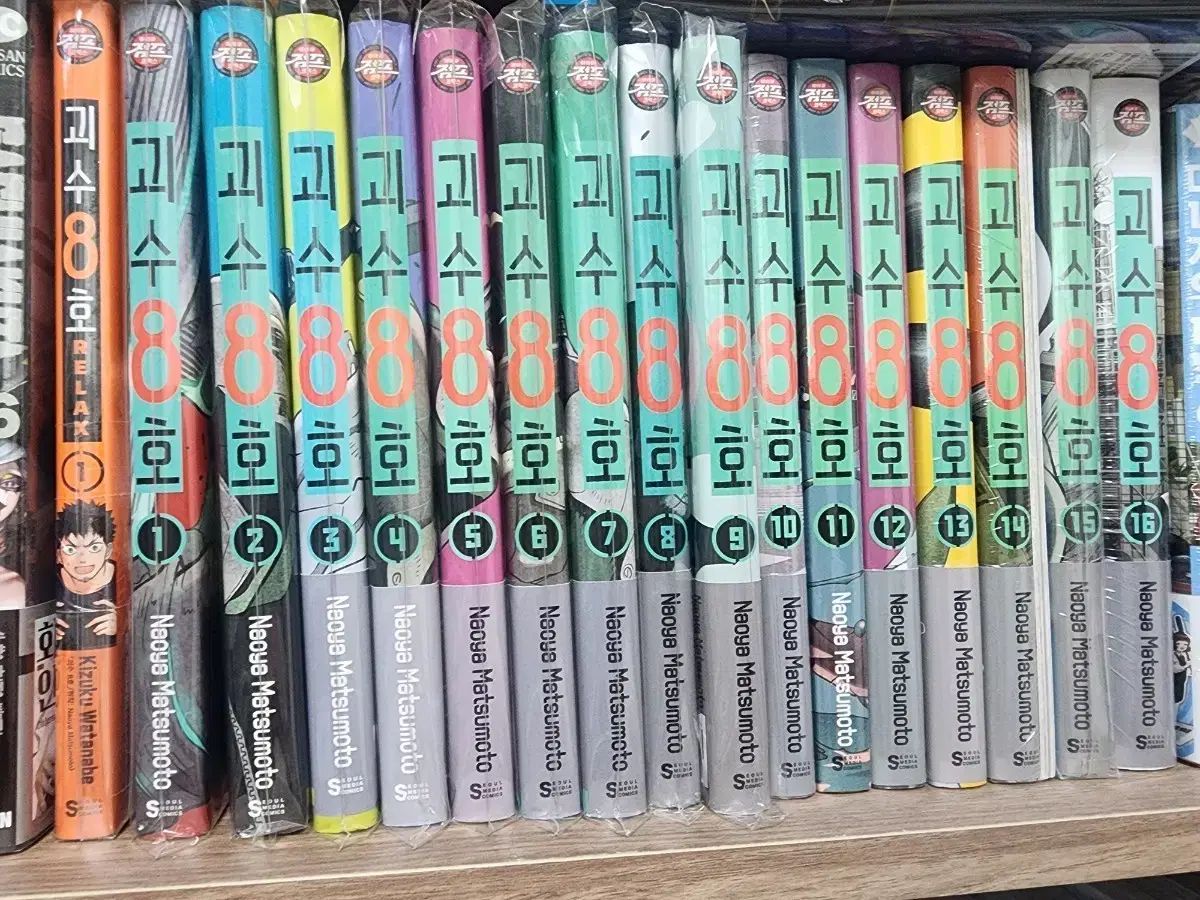 怪獣 8 ほ 漫画 全巻 1 - 16 +リラックス 巻 初回版 10,971円