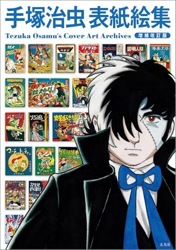 全巻初版 絶版 漫画 幻選短編集 豪画沙 GOGASHA 上・下巻 セット (著
