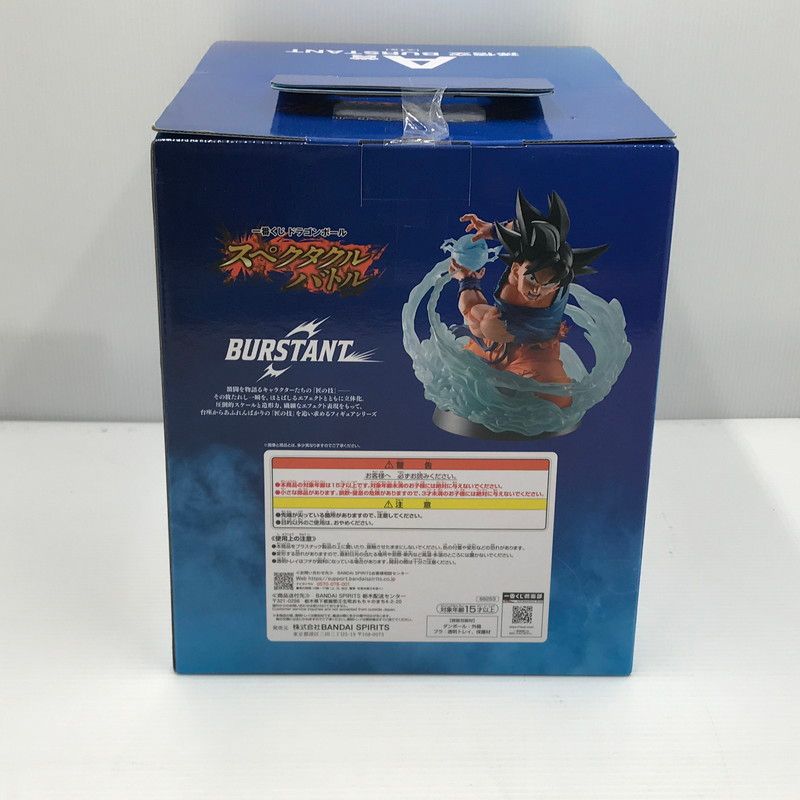 中古美品】 一番くじ ドラゴンボール スペクタクルバトル A賞 孫悟空