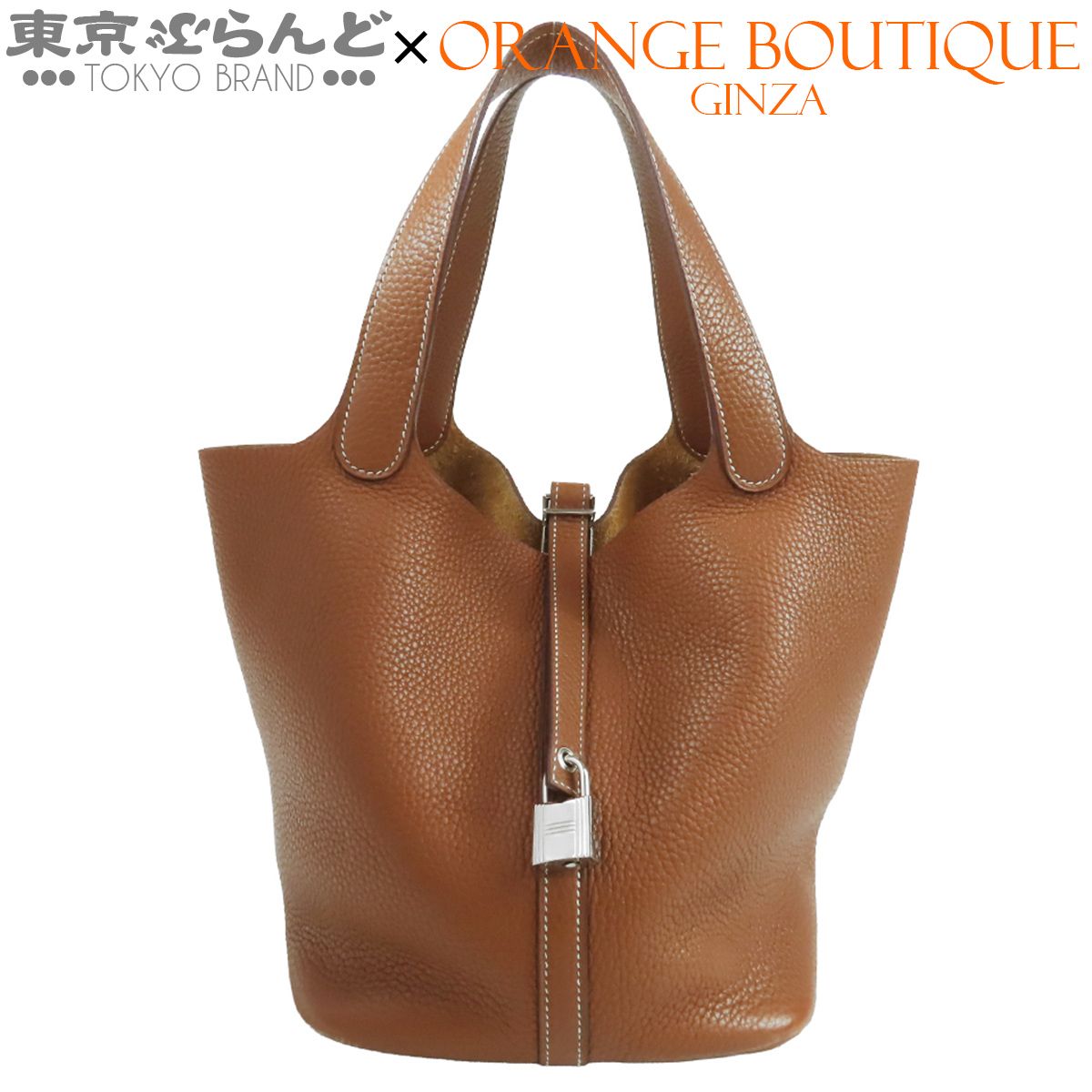 エルメス HERMES ピコタンロック MM C刻印 ゴールド シルバー金具 トリヨン ハンドバッグ レディース 101885661 220,000円