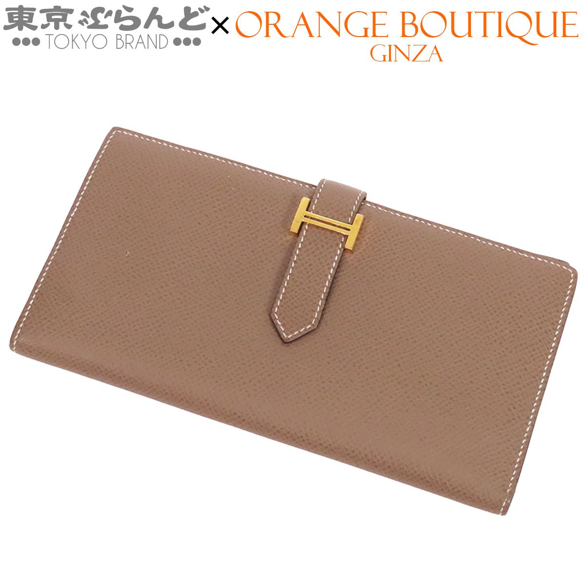エルメス HERMES ベアンスフレ Z刻印 エトゥープ ゴールド金具 エプソン 長財布 レディース 101886109
