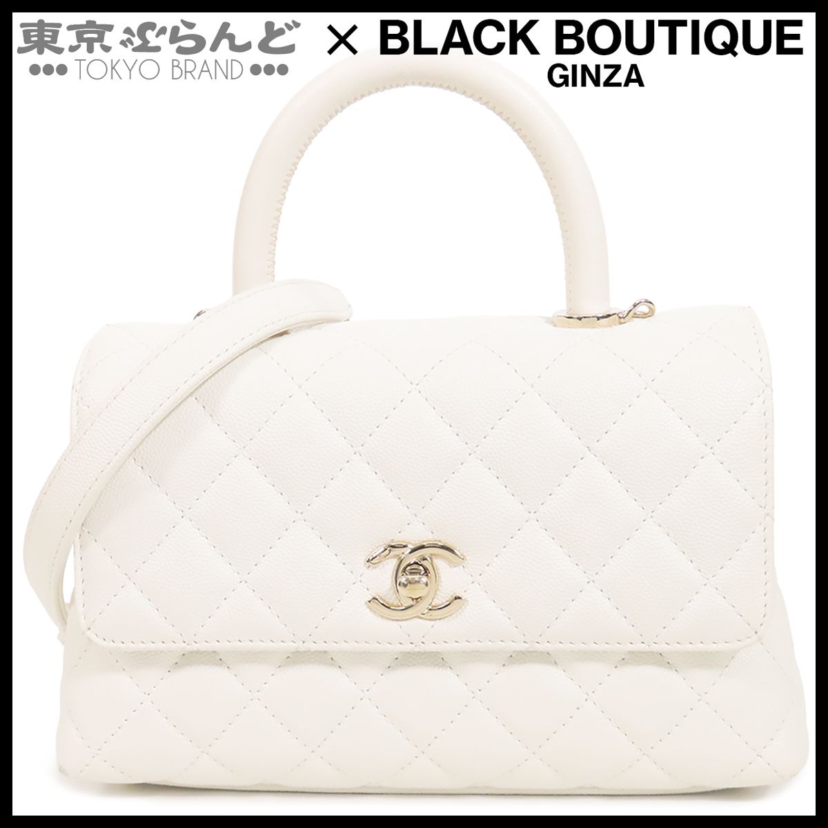 シャネル CHANEL ココハンドル 24 XS A92990 ホワイト 白 ゴールド金具 キャビアスキン 2WAY ハンドバッグ ショルダーバッグ レディース 016000157 297,000円
