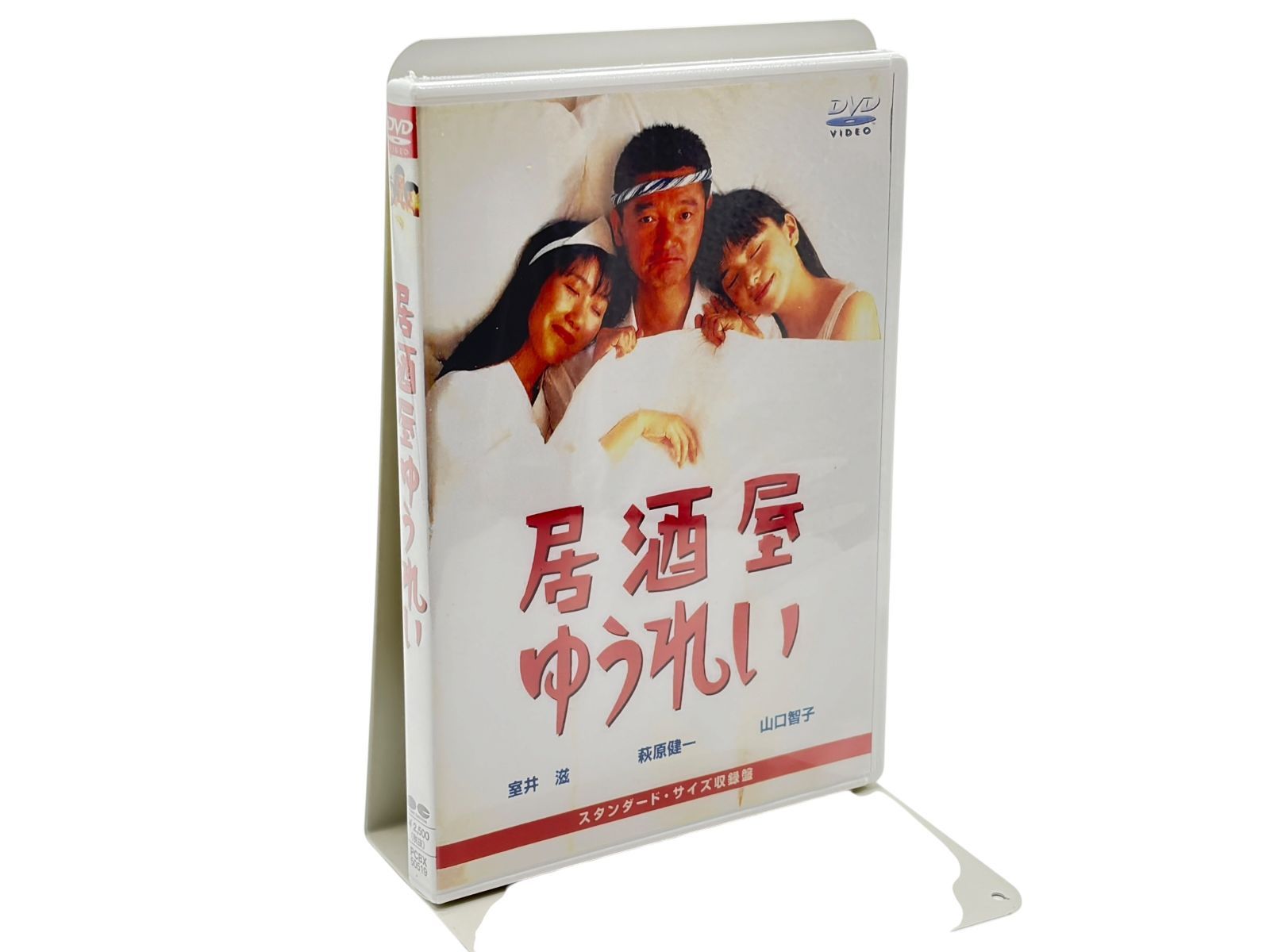 【未開封】DVD 居酒屋ゆうれい 萩原健一 (出演), 山口智子 (出演) 16,644円