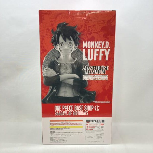 【中古】バンダイ ONE PIECE BASE SHOP くじ 366DAYS OF BIRTHDAYS コミックスカラーフィギュア賞 モンキー・D・ルフィ 未開封品[97][240097248588] 中古】バンダイ ONE PIECE BASE SHOP くじ 366DAYS OF BIRTHDAYS