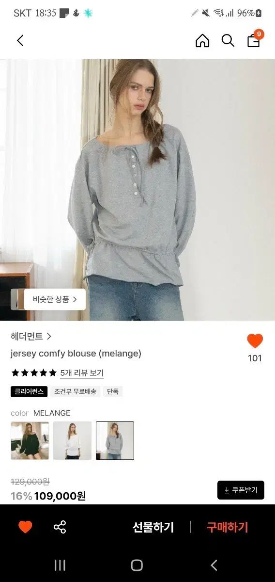 新品) HETHERMENT jersey comfy blouse ジャージ コンピ ブラウス 8,045円