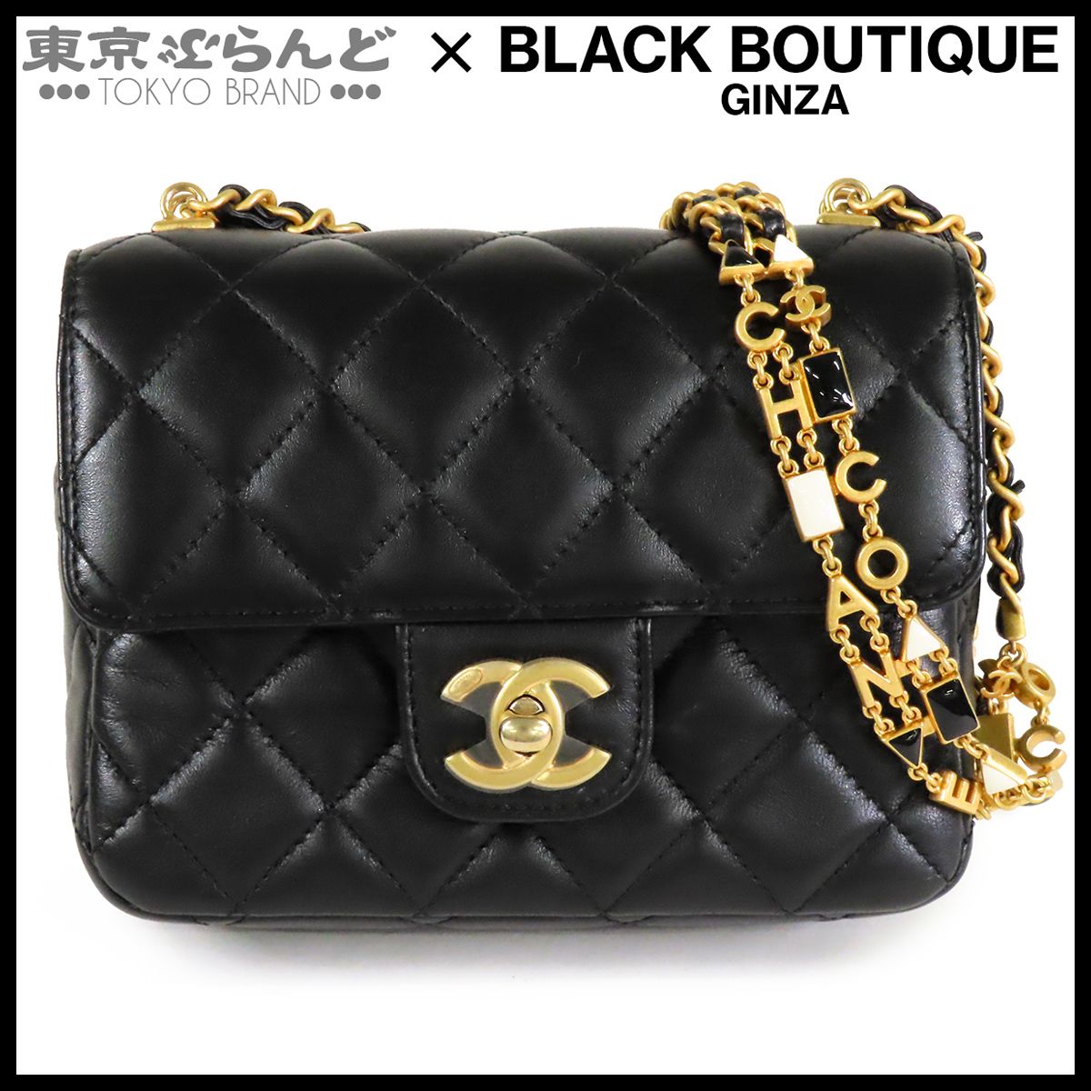 シャネル CHANEL ミニ フラップバッグ ブラック ゴールド金具 レザー マトラッセステッチ チェーンショルダーバッグ レディース 101876166