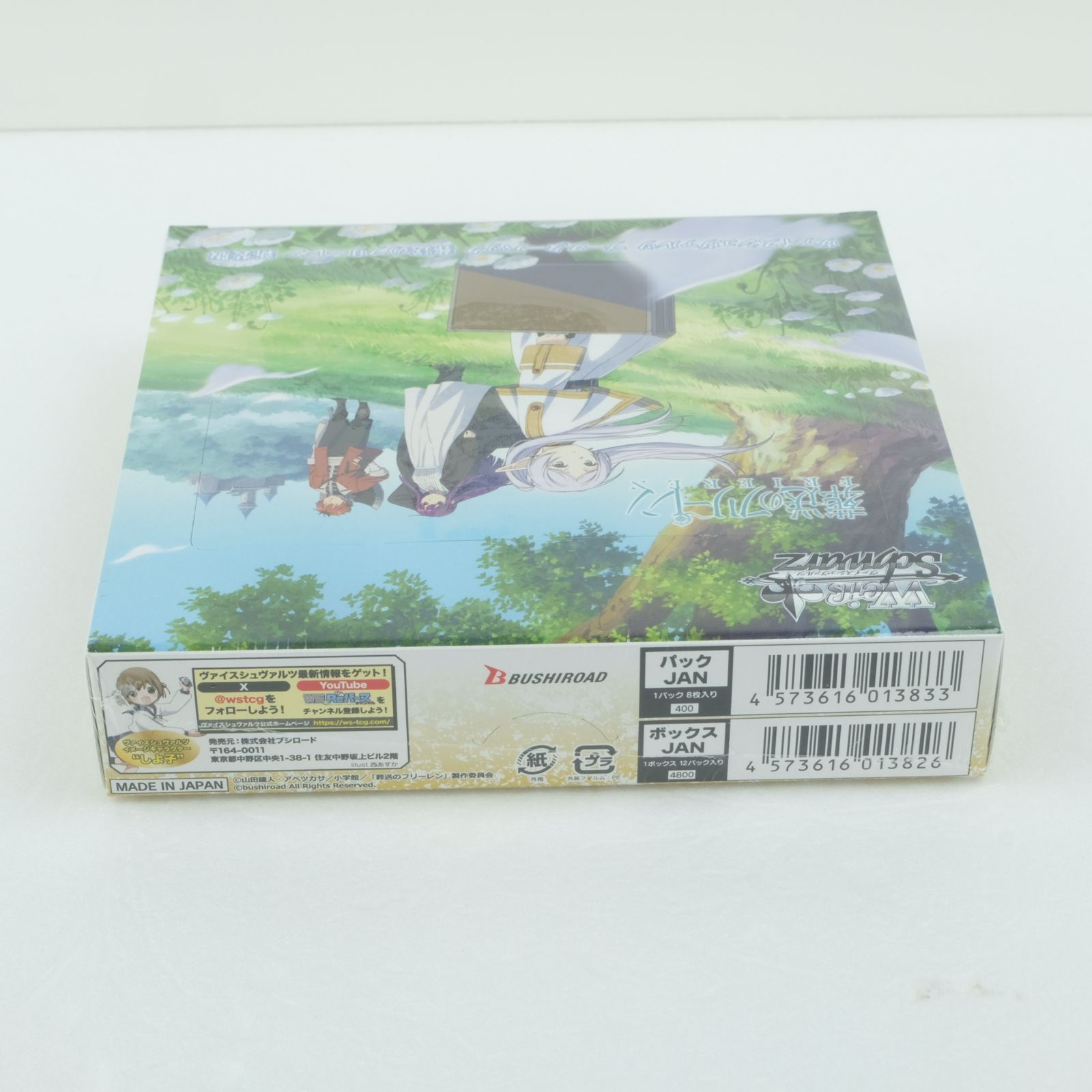 新品未開封 葬送のフリーレン ヴァイスシュヴァルツ 新装版 ブースター