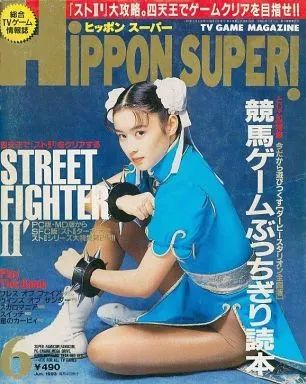【中古】ゲーム雑誌 HiPPON SUPER! 1993年6月号 ヒッポン スーパー