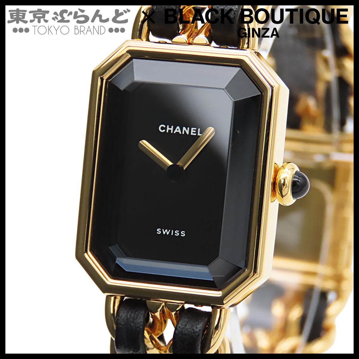 シャネル CHANEL プルミエール H0001 ブラック SS レザー M 腕時計 レディース クォーツ 電池式 101885355 108,900円
