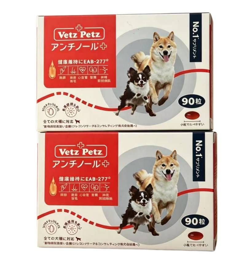 犬用 Vetz Petz アンチノールプラス 90粒 ×2箱 13,912円