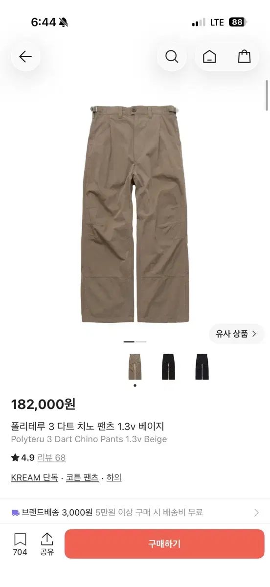 ポリテル 3 ダート チノ パンツ 1 3v ベージュ